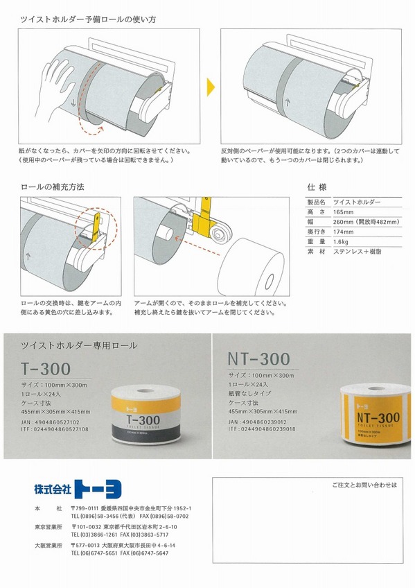 ツイストホルダー (1).jpg